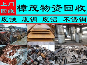 合肥201不锈钢回收价格